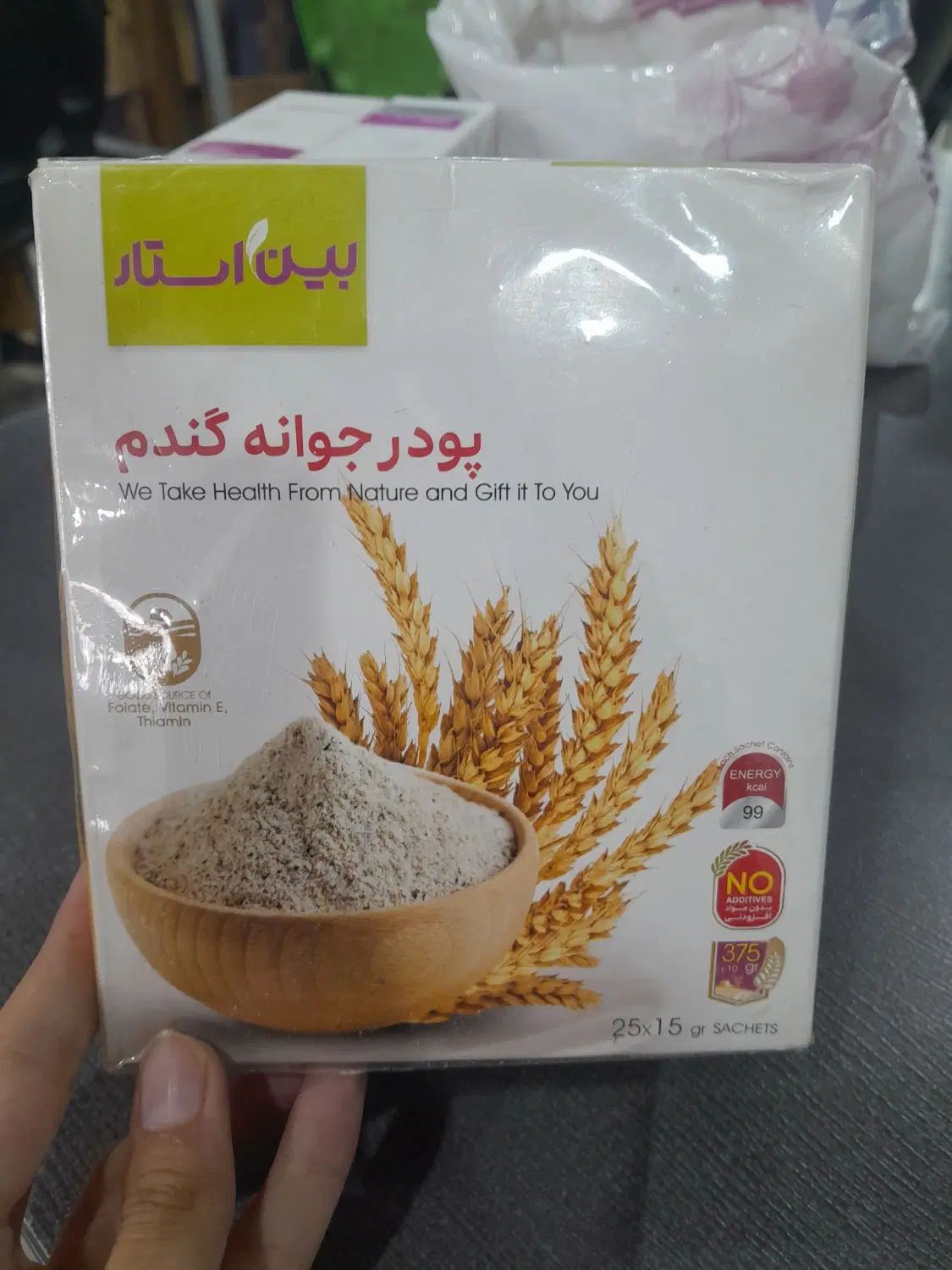 پودر جوانه گندم نمایندگی|خوردنی و آشامیدنی|تهران, اختیاریه|دیوار