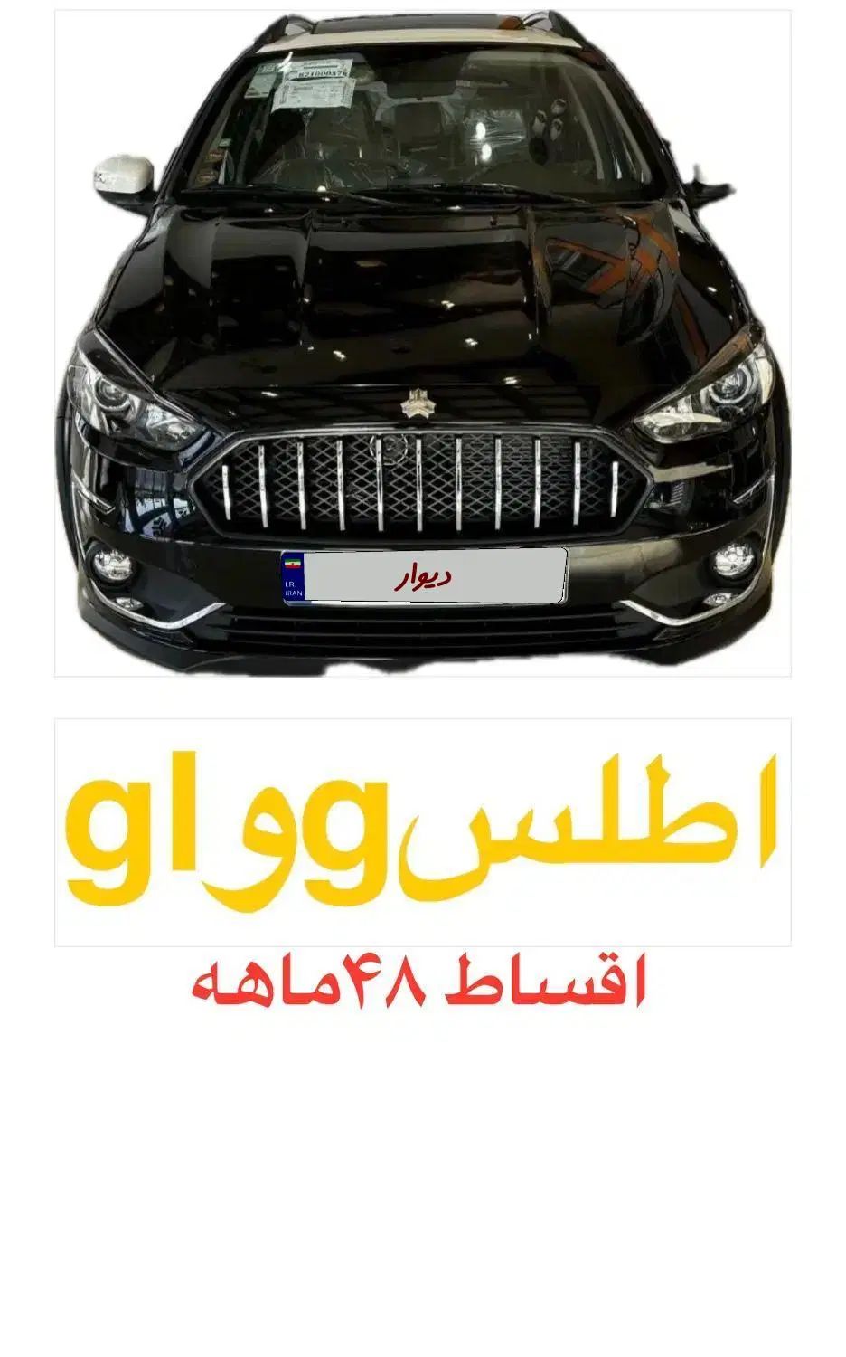 اطلسg/مدل۱۴۰۴/اقساط۴۸ماهه بانکی/تحویل فوری|خودرو سواری و وانت|تهران, جنت‌آباد جنوبی|دیوار