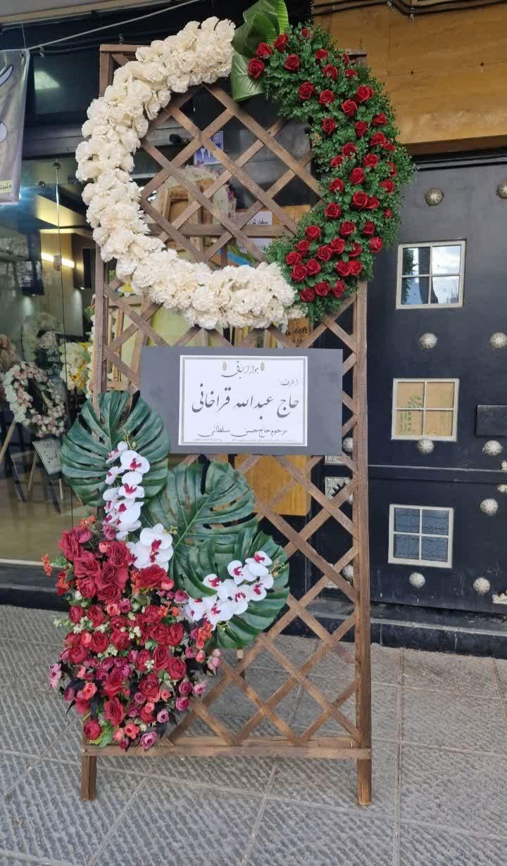 کرایه تاج گل تسلیت از مددکاری ایتام|خدمات پذیرایی، مراسم|اصفهان, پروین|دیوار