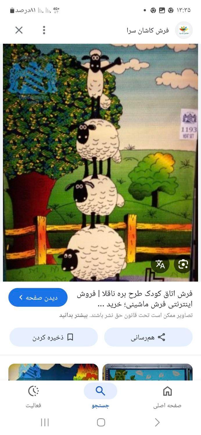 فرش کودک با قیمت استثنایی|فرش|آباده, |دیوار