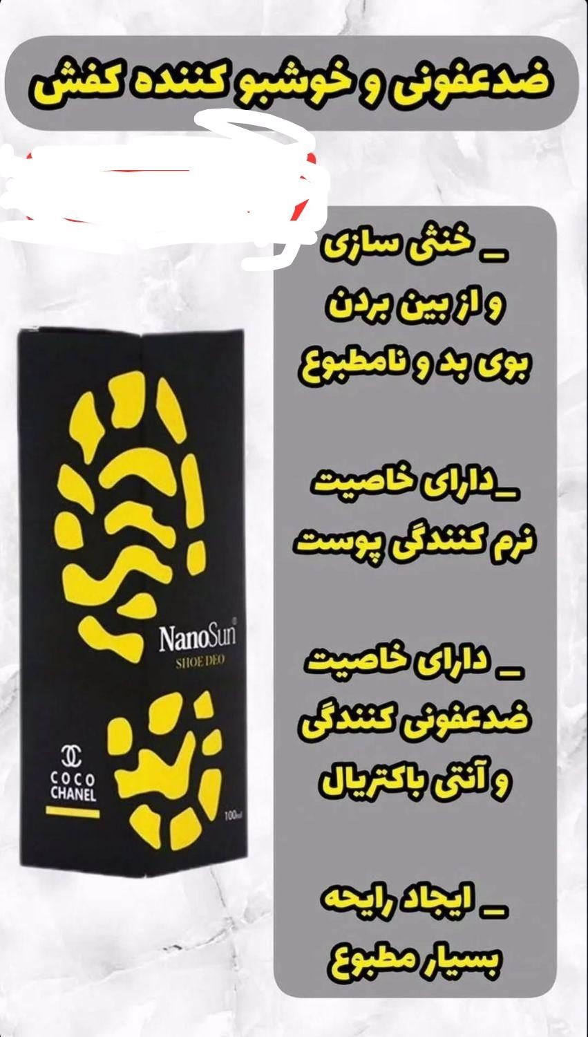 معرفی محصولات نانو از شرکت آلمان و بالش طبی|مواد شوینده و دستمال کاغذی|اندیمشک, |دیوار