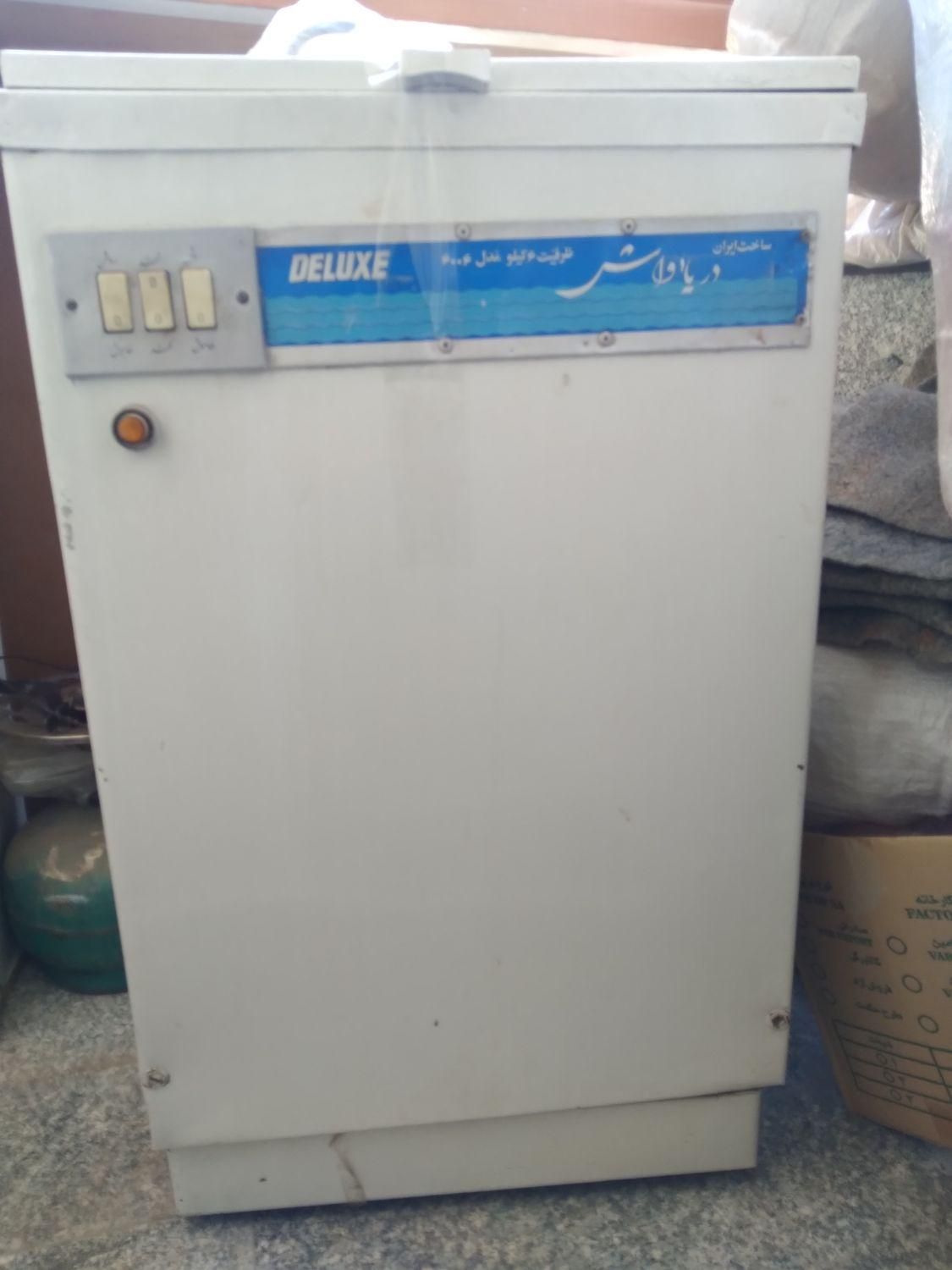 ماشین لباسشویی دریاواش|ماشین لباسشویی و خشککن لباس|اراک, |دیوار