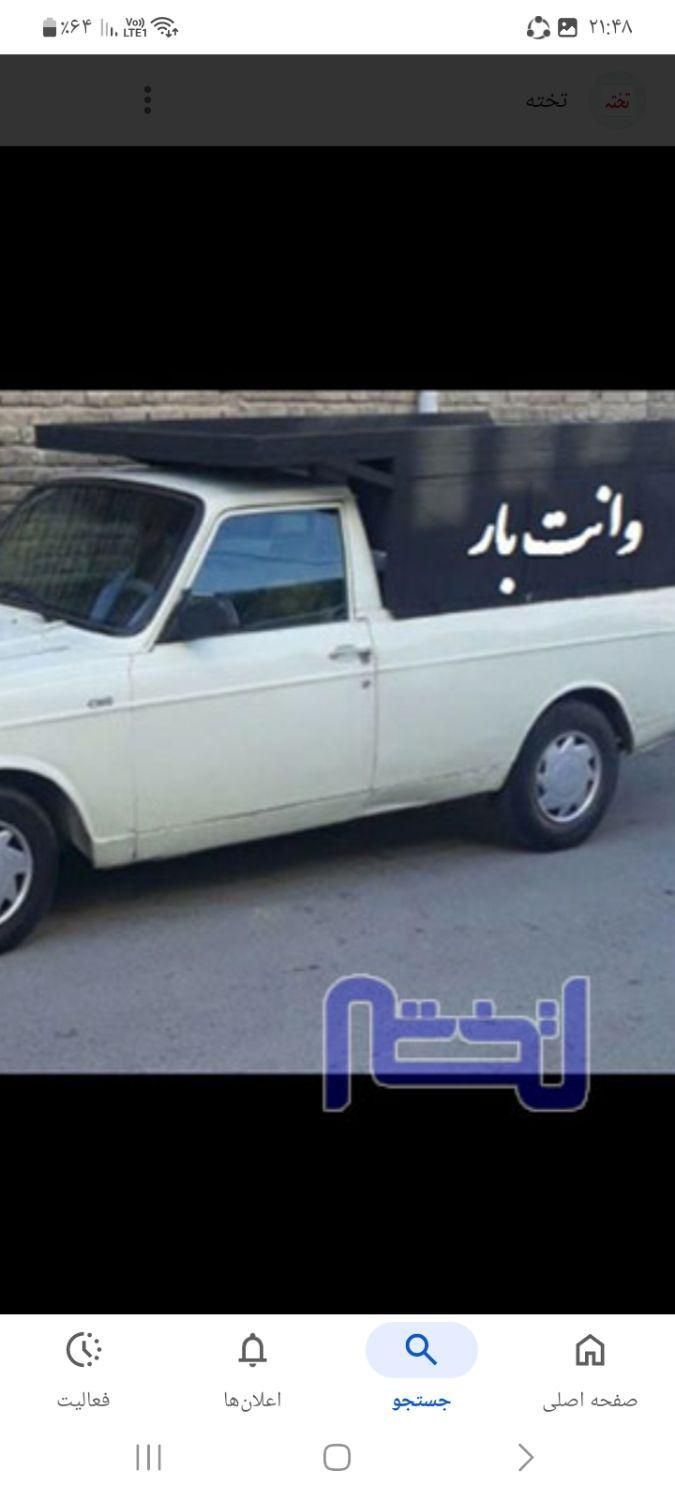 حمل بار با وانت پیکان|خدمات حمل و نقل|ابهر, |دیوار