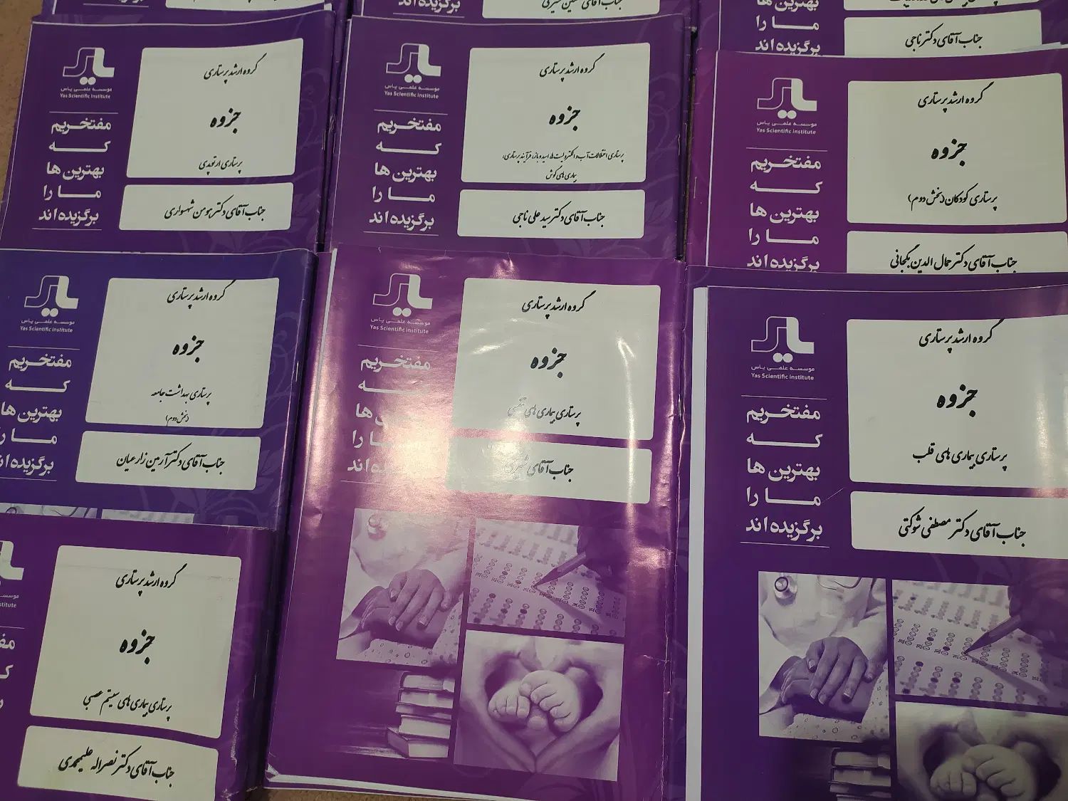 مجموعه جزوات و نمونه سوالات آزمون ارشد پرستاری|کتاب و مجله آموزشی|شهرکرد, |دیوار