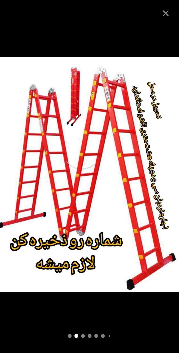 نردبان و چهار پایه اجاره داده میشود تحویل درب منزل|مصالح و تجهیزات ساختمان|قم, سالاریه|دیوار