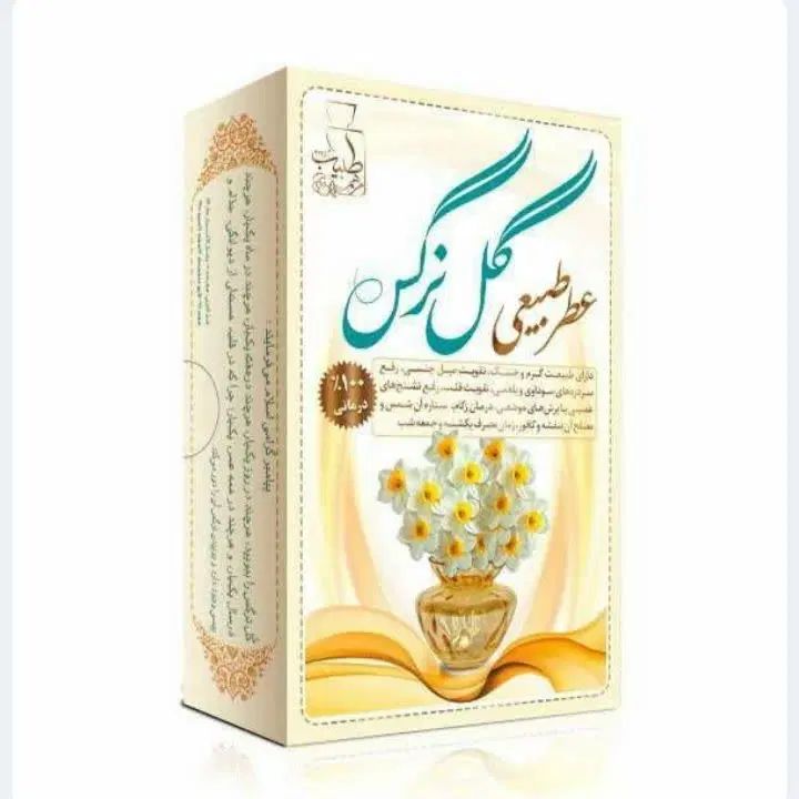 پخش محصولات عطاری و ارگانیک|آرایشی، بهداشتی، درمانی|اصفهان, باب الدشت|دیوار
