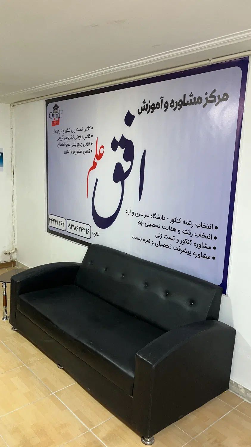 مشاوره و انتخاب رشته کنکور به شیوه نوین|خدمات آموزشی|کرج, فاز ۳ گوهردشت|دیوار