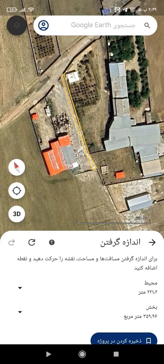 فروش زمین درمحدوده صنعتی مناسب سوله وکارخانه وباغ|فروش دفتر صنعتی، کشاورزی، تجاری|بهار, |دیوار