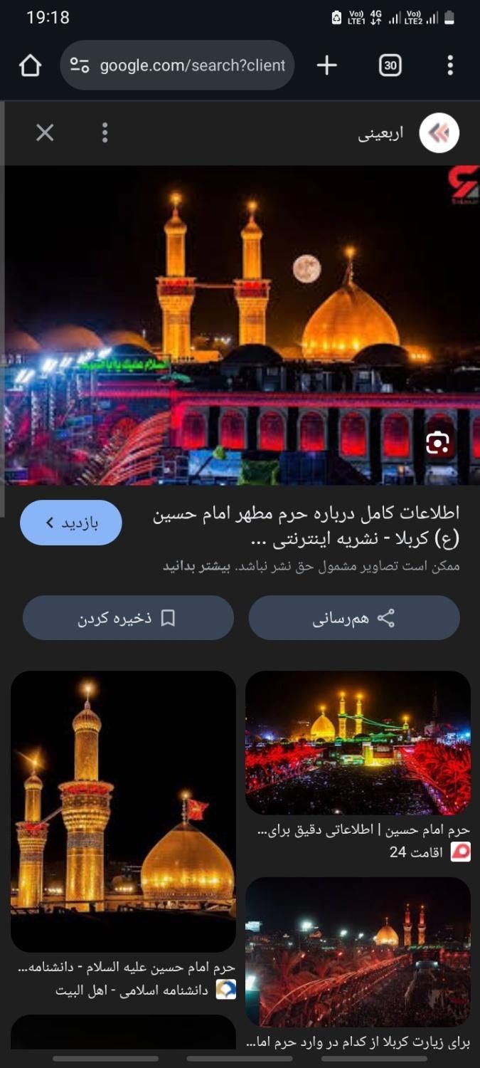 ثبت نام اربعین|تور و چارتر|تهران, دانشگاه علم و صنعت|دیوار