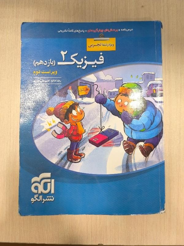یازدهم تستی و تشریحی|کتاب و مجله آموزشی|مشهد, جوادیه|دیوار