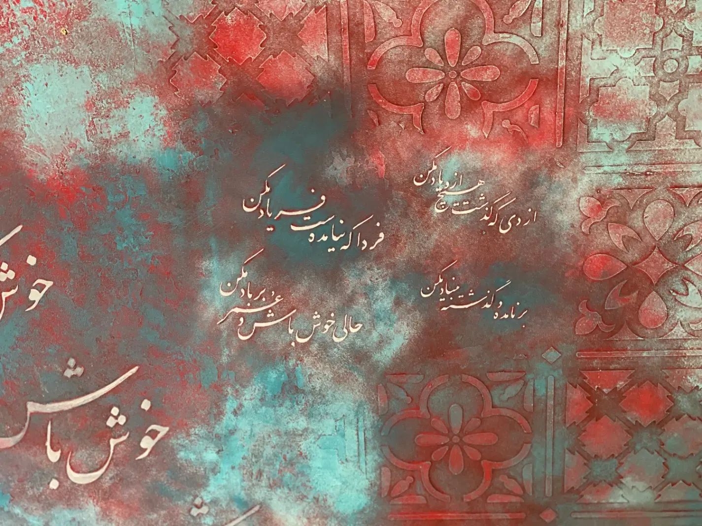 تابلو پتینه|تابلو، نقاشی، عکس|تهران, مرزداران|دیوار