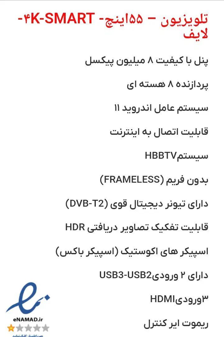 تلویزیون life لایف سایز ۵۵ پلمپ و باز نشده دو قسطه|تلویزیون و پروژکتور|کاشان, فاز ۲ ناجی آباد|دیوار