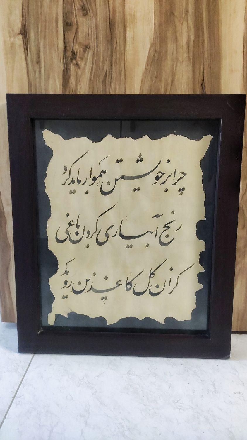 خوشنویسی نستعلیق|لوازم التحریر|کرج, چهارصد دستگاه|دیوار