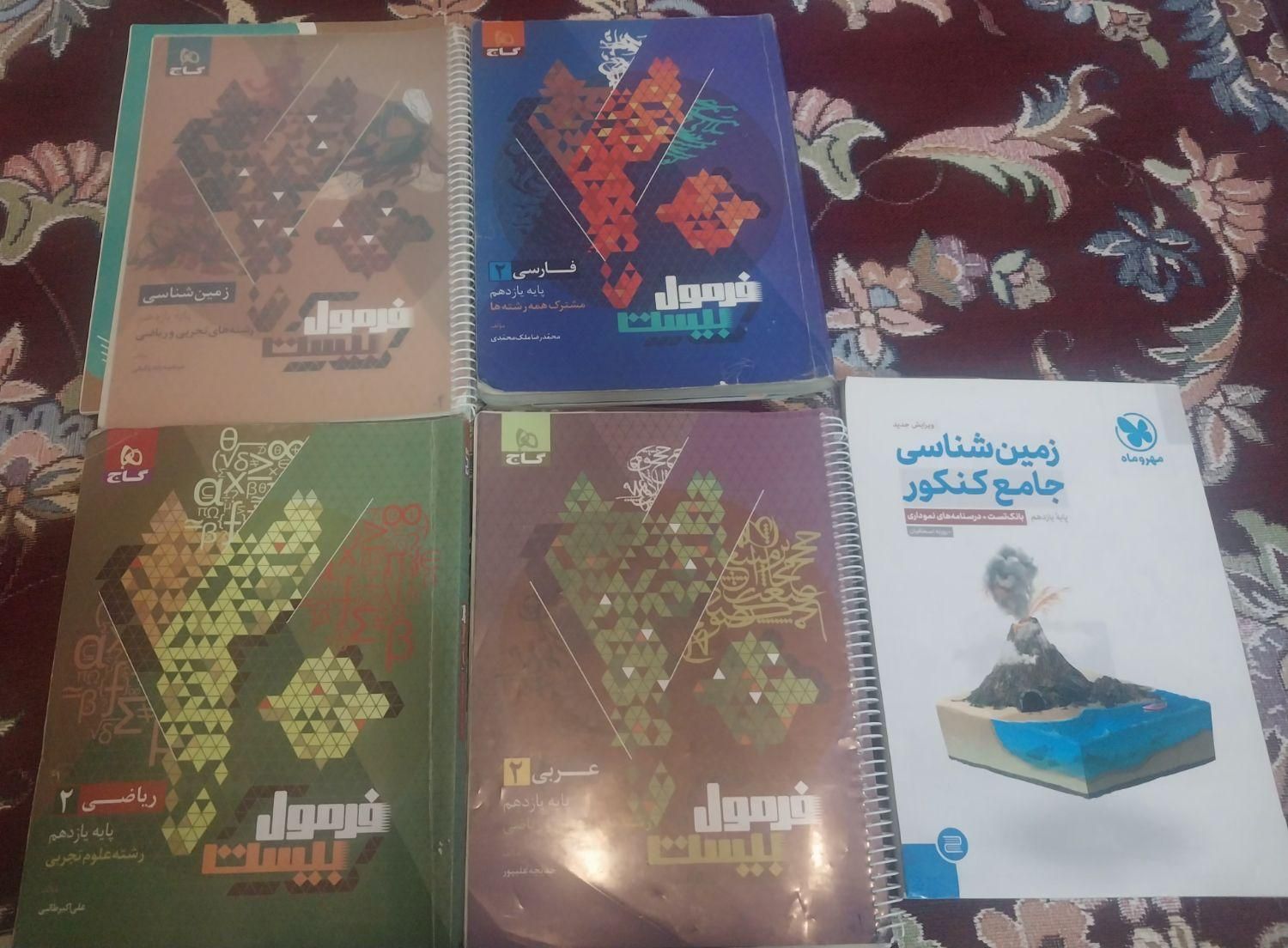 کتاب های کنکور و نهایی فرمول۲۰گاج و خیلی سبز جامع|لوازم التحریر|مشهد, هنرستان|دیوار