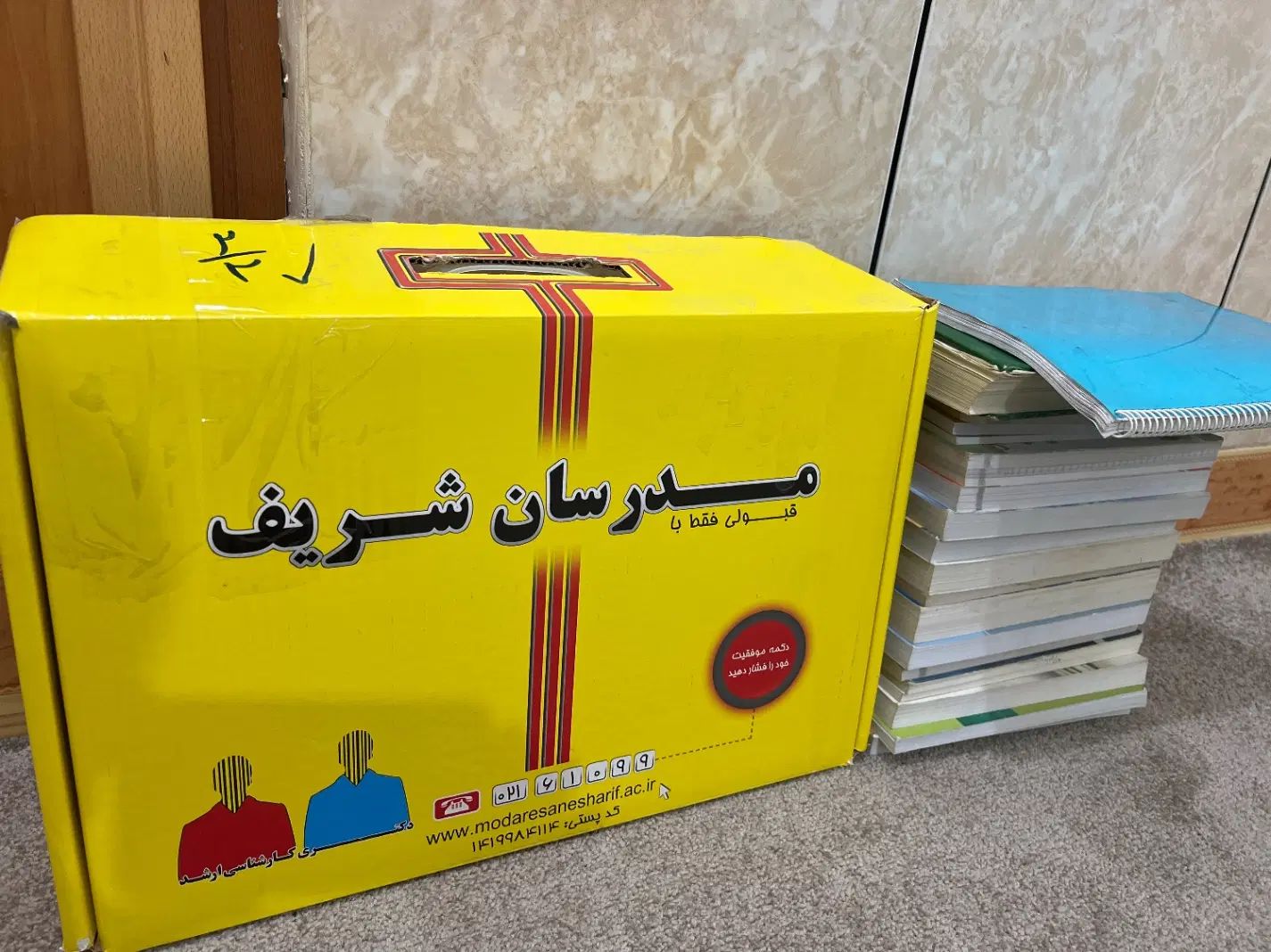 فروش کتاب های مدرسان شریف ارشد (روانشناسی و مشاوره|کتاب و مجله آموزشی|اهواز, پردیس|دیوار