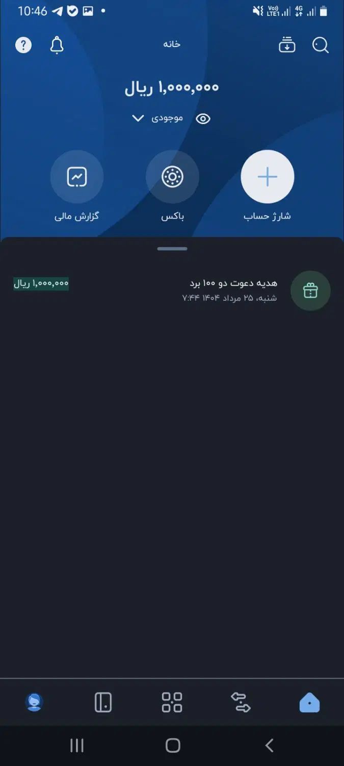 اگه میخوای همین الان ۲۰۰ هزار تومان دریافتی کنی|کارت هدیه و تخفیف|مراغه, |دیوار
