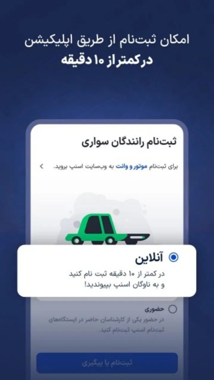 اسنپ ثبت نام کن ایرپاد جایزه ببر (فقط همین امروز)|لوازم جانبی موبایل و تبلت|کاشمر, |دیوار