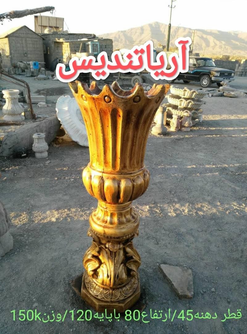 گلدان تاجی بتنی|مصالح و تجهیزات ساختمان|تهران, شهر‌زیبا|دیوار