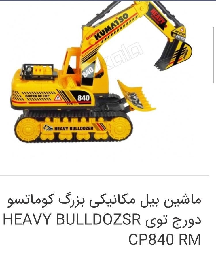 اسباب بازی|اسباب‌‌بازی|تهران, امامت|دیوار