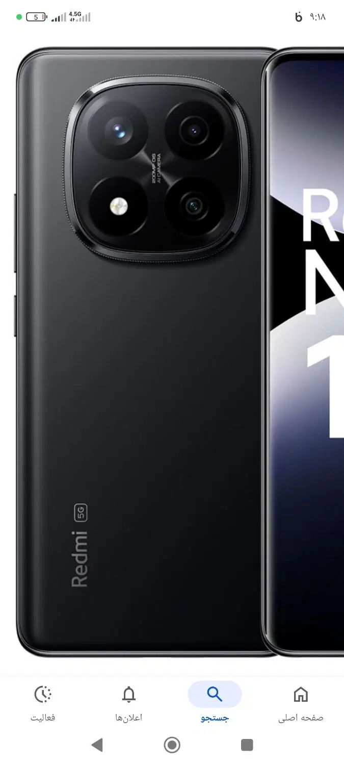 شیائومی  note 14 pro+ 5g با حافظهٔ ۵۱۲ گیگابایت|موبایل|کرمانشاه, |دیوار