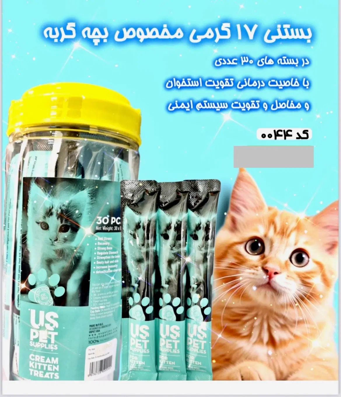 بستنی سگ و گربه وارداتی عمده با تخفیف ویژه محدود|لوازم جانبی حیوانات|تهران, آبشار|دیوار