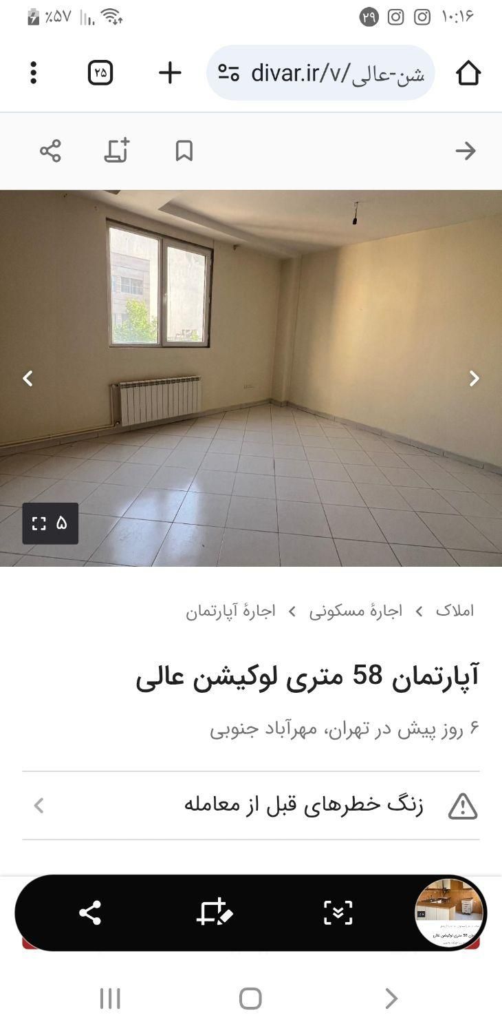 رهن کامل یک واحد آپارتمان در خیابام شمشیری|اجارهٔ آپارتمان|تهران, شمشیری|دیوار