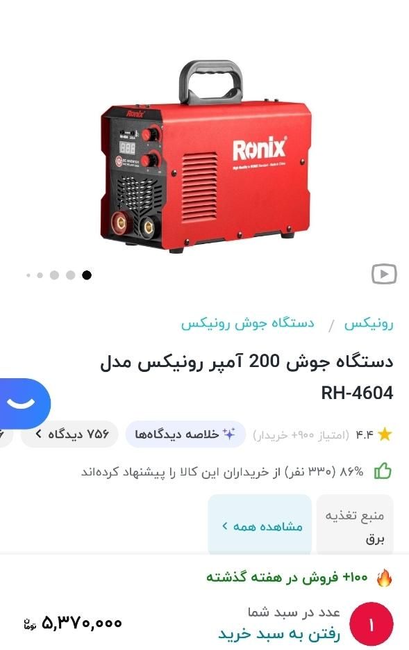 دستگاه جوش دستگاه فرز  دریل چکشی|ابزارآلات|بیرجند, |دیوار