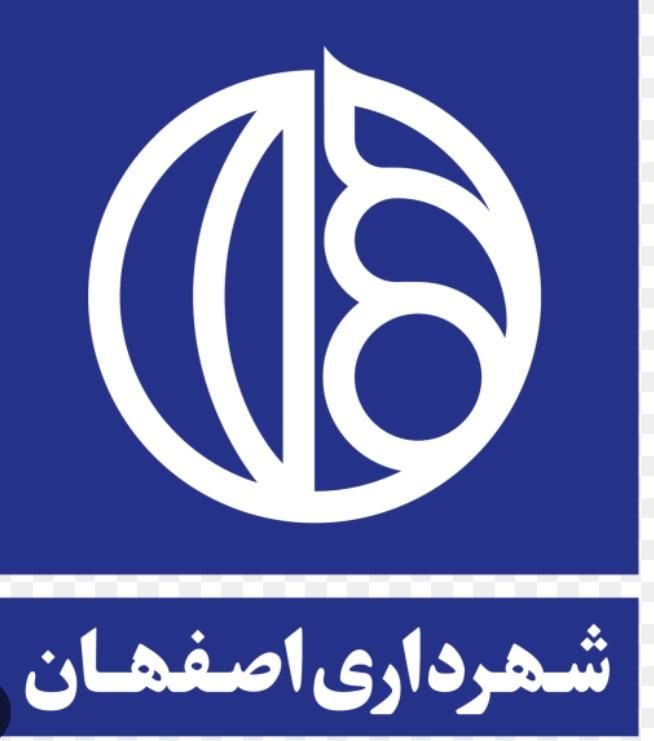 انجام امورات شهرداری اصفهان (کلیه مناطق )|خدمات مالی، حسابداری، بیمه|اصفهان, مرداویج|دیوار
