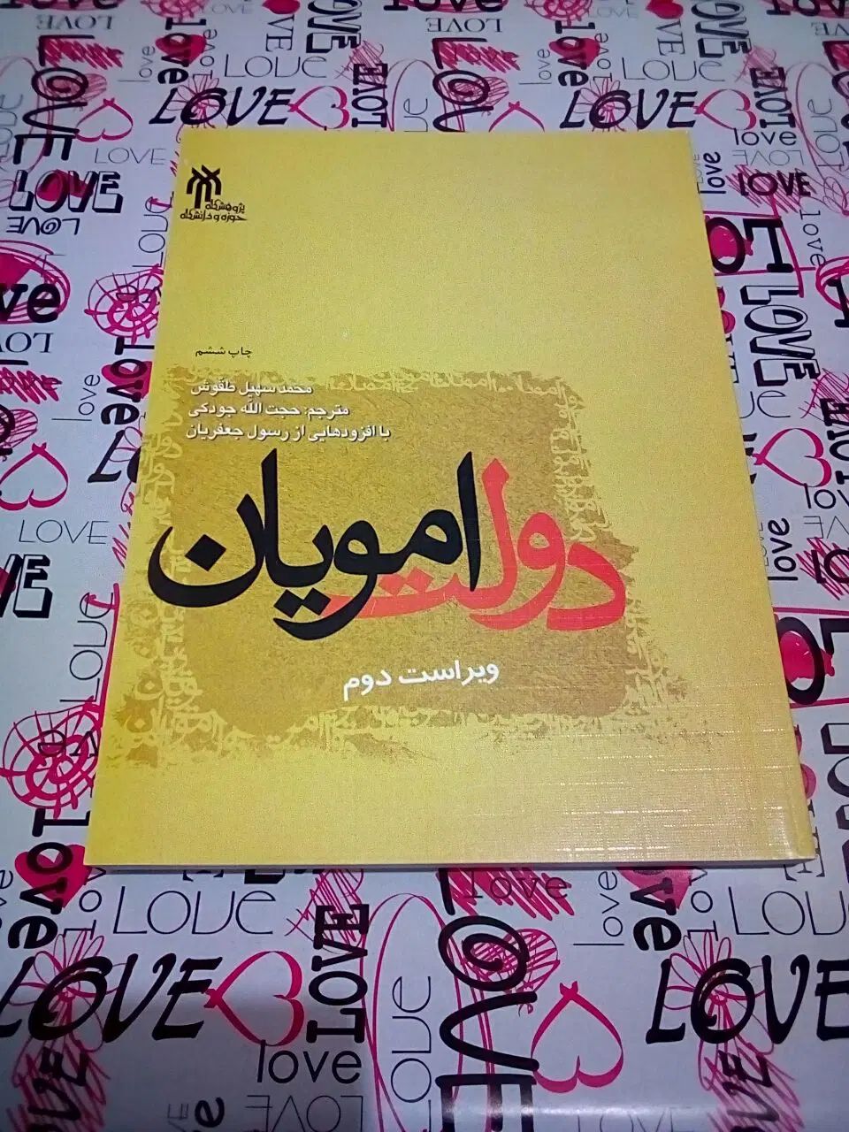 تعدادی کتاب|کتاب و مجله تاریخی|اصفهان, شهرک کاوه|دیوار