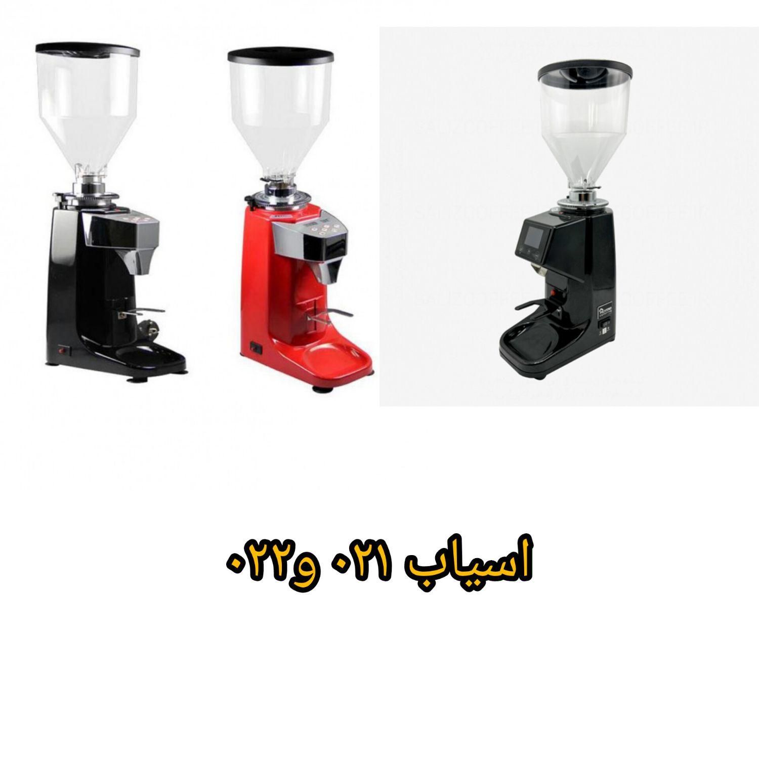 اسیاب قهوه ۰۱۸ ۰۱۹ اسیاب قهوه اسپرسو ۰۲۱۰۲۲|خردکن، آسیاب، غذاساز|مشهد, سپاد|دیوار
