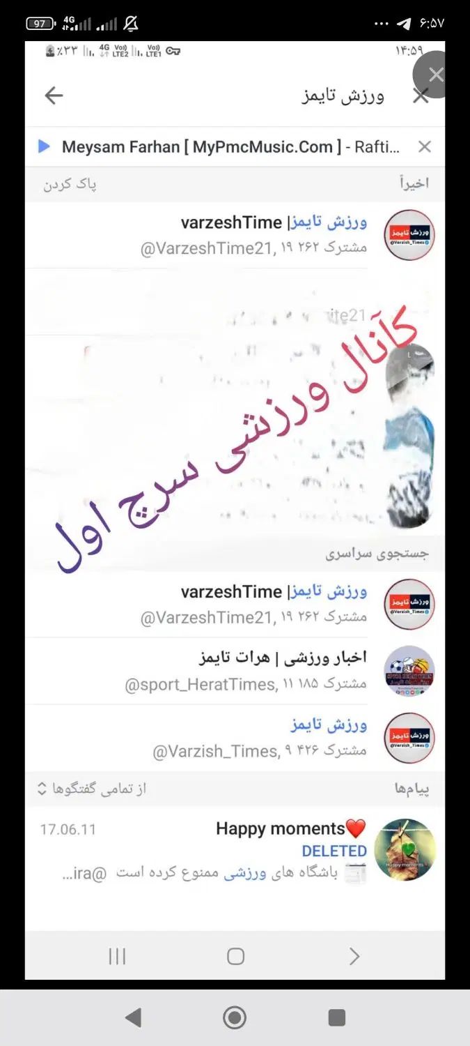 تبدیل کانال عادی تلگرام به کانال سرچ|لوازم جانبی موبایل و تبلت|کرج, چهارصد دستگاه|دیوار