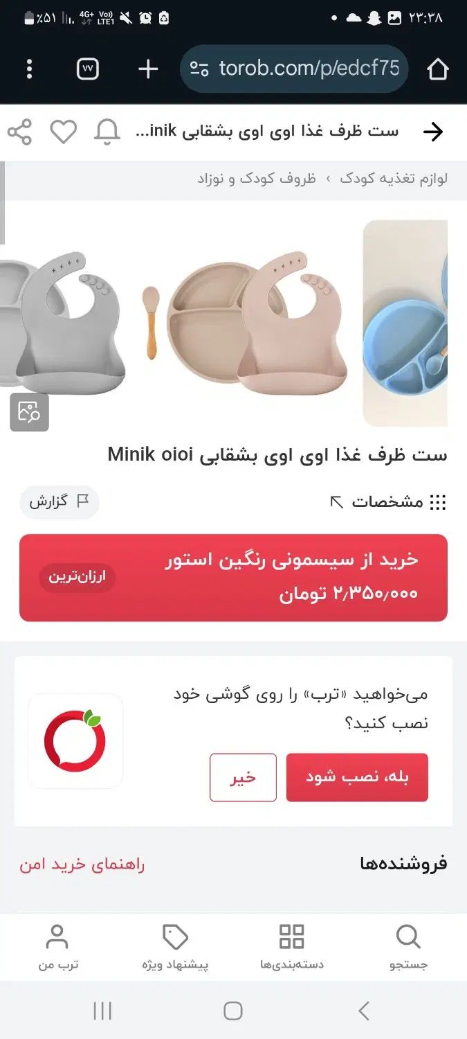 ست ظرف سیلیکونی|اسباب و اثاث بچه|تهران, شهرک دریا|دیوار