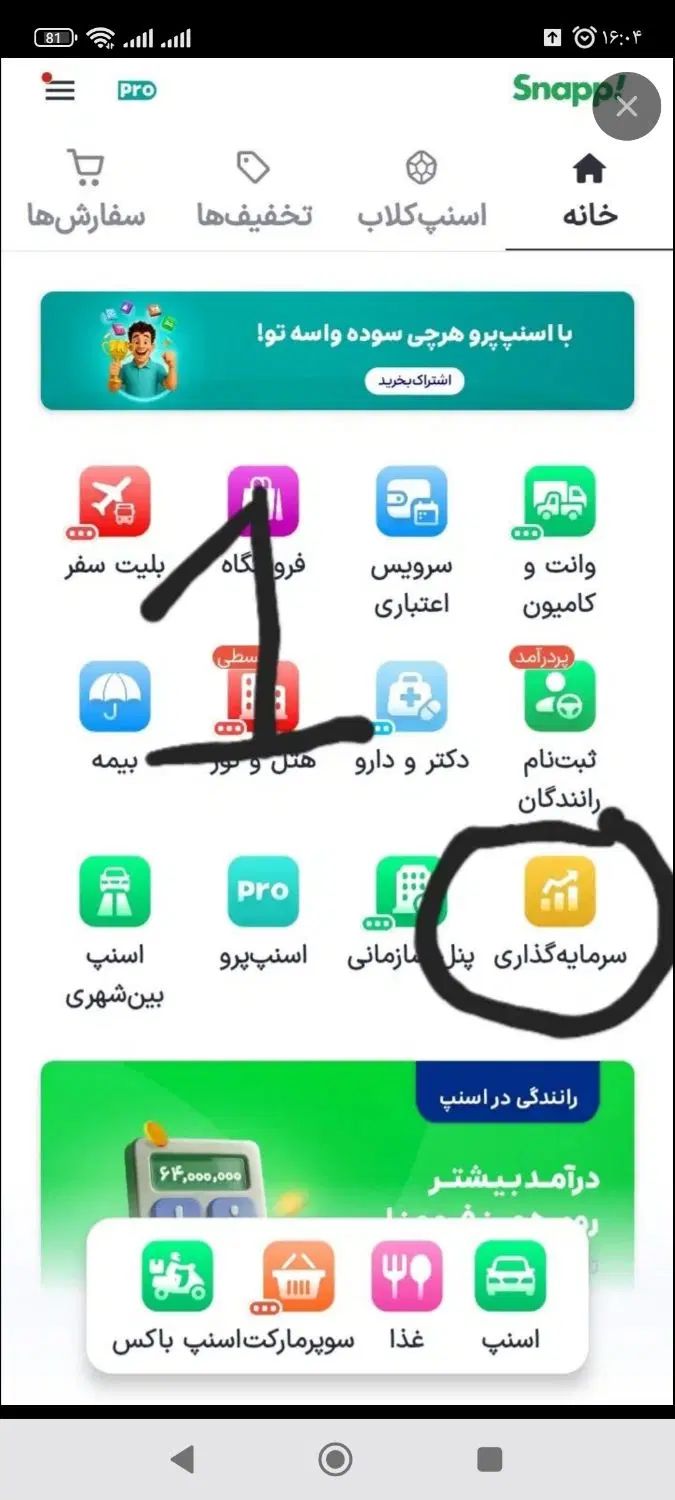 هدیه|کارت هدیه و تخفیف|تهران, شهرک چیتگر|دیوار