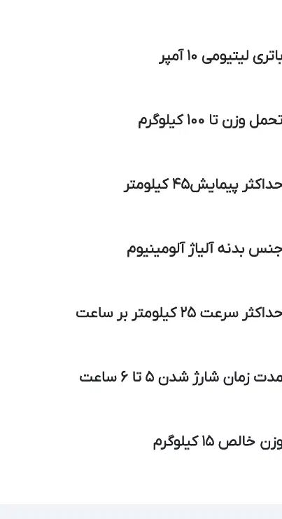 اسکوتر برقی کویر|دوچرخه، اسکیت، اسکوتر|اصفهان, باغ زیار|دیوار