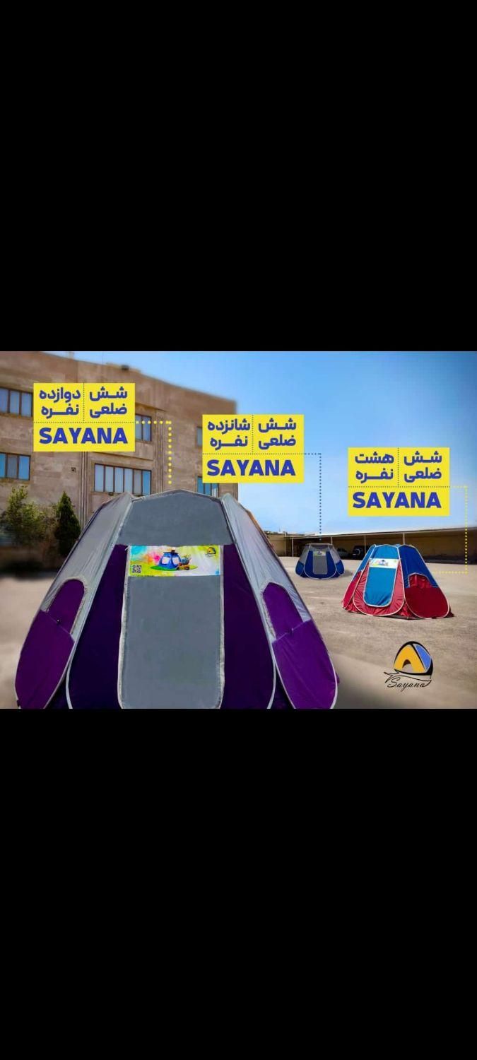 چادر مسافرتی و صندلی و میز و.. (عمده و تکی)|کوهنوردی و کمپینگ|کازرون, |دیوار