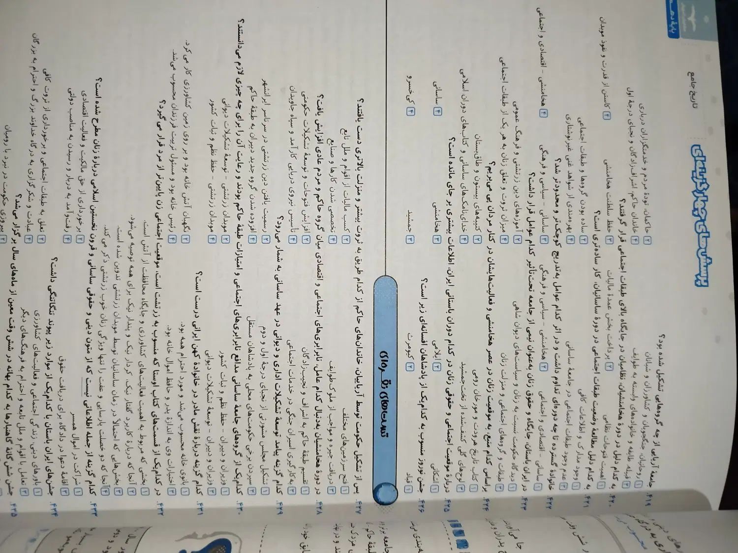 کتاب تاریخ جامع مشاوران|کتاب و مجله آموزشی|کرج, کوی کارمندان جنوبی|دیوار