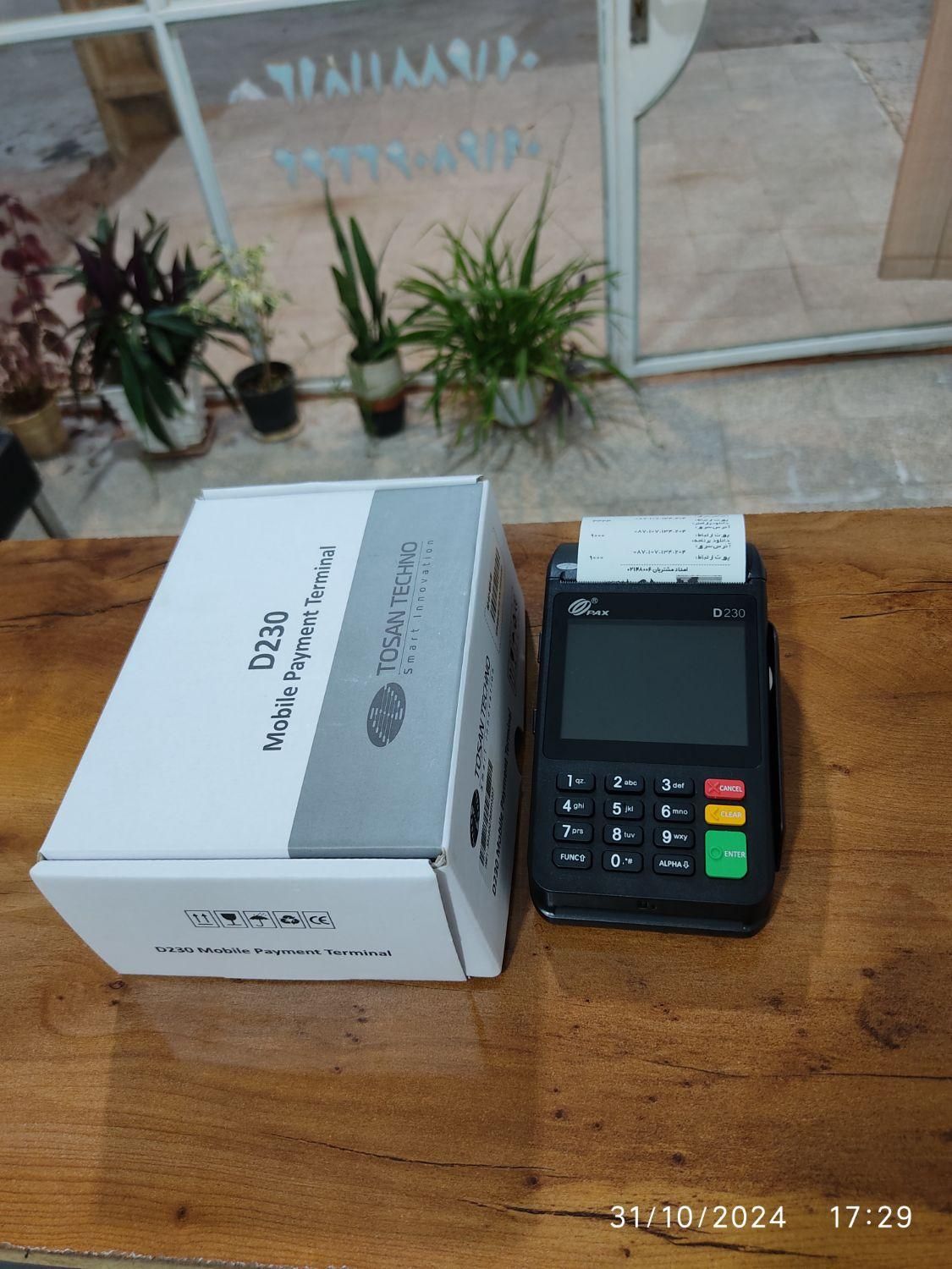 دستگاه کارت به کارت* کش لس /کارتخوان آکبند p10|فروشگاه و مغازه|مسجد سلیمان, |دیوار