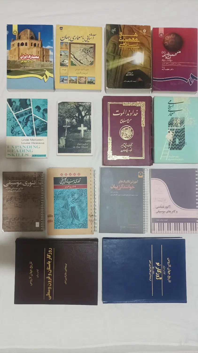 کتاب باستان شناسی، عکاسی، موسیقی، تاریخ|کتاب و مجله تاریخی|تهران, فلسطین (میدان انقلاب)|دیوار