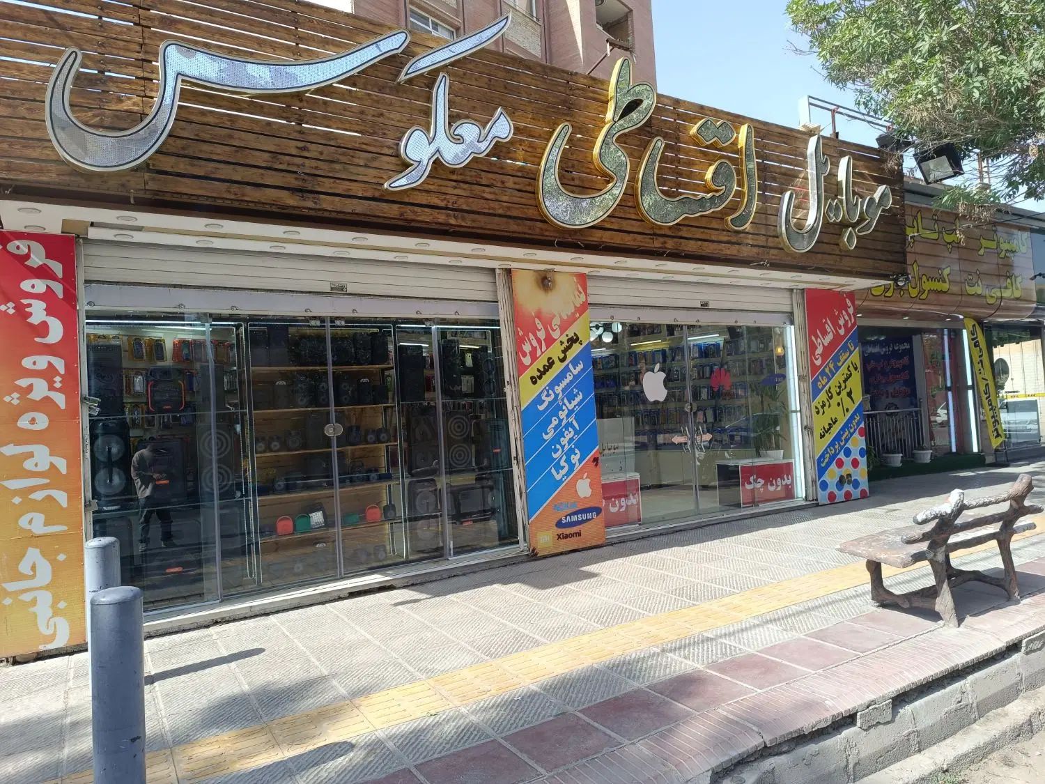 نیازمند همکار اقا یا خانم با حقوق ثابت و بیمه|استخدام رایانه و فناوری اطلاعات|اصفهان, ملک‌شهر|دیوار