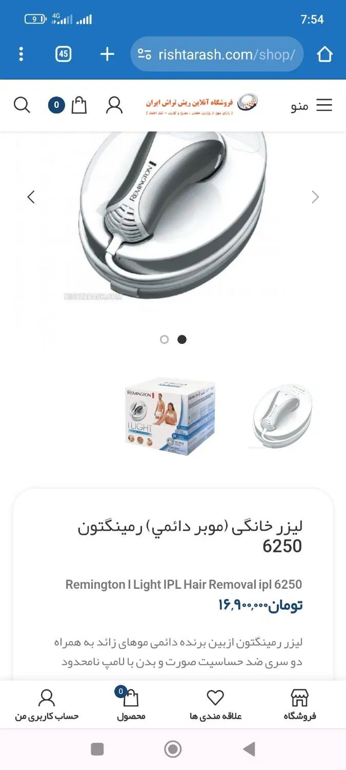 دستگاه لیزر خانگی رمینگتون 6250|آرایشی، بهداشتی، درمانی|تهران, شهرک محلاتی|دیوار