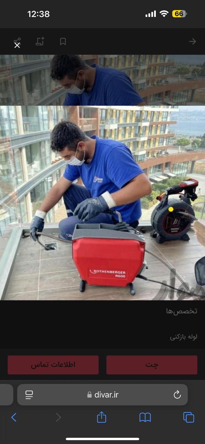 لوله بازکنی چاه بافنربرقی فنرزن تضمین کل شهر/24س|خدمات پیشه و مهارت|شیراز, زرهی|دیوار