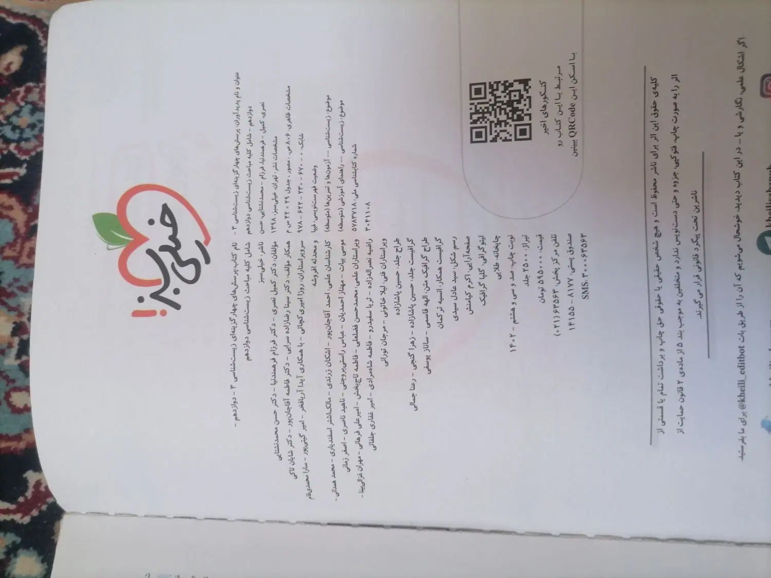 کتاب کنکور|کتاب و مجله آموزشی|مشهد, هدایت|دیوار