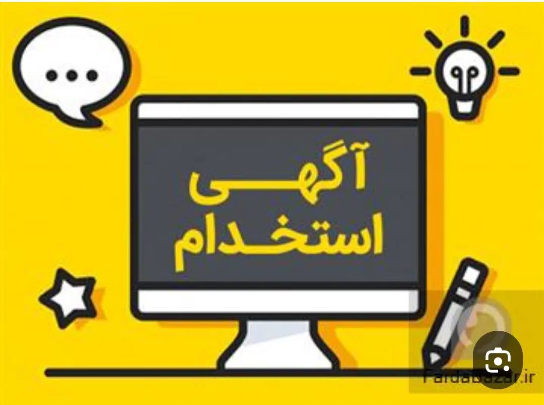 استخدام نیروی آقا(حقوق ثابت+بیمه)|استخدام خدمات فروشگاه و رستوران|بندر انزلی, پاسداران|دیوار