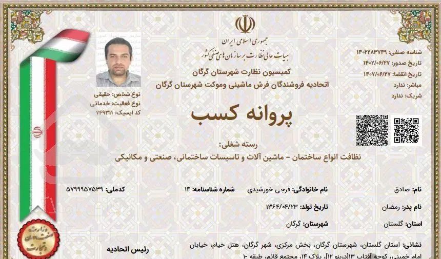 خدماتی نظافتی سفید در کرمانشاه باسابقه ۱۵ سال|خدمات نظافت|کرمانشاه, |دیوار