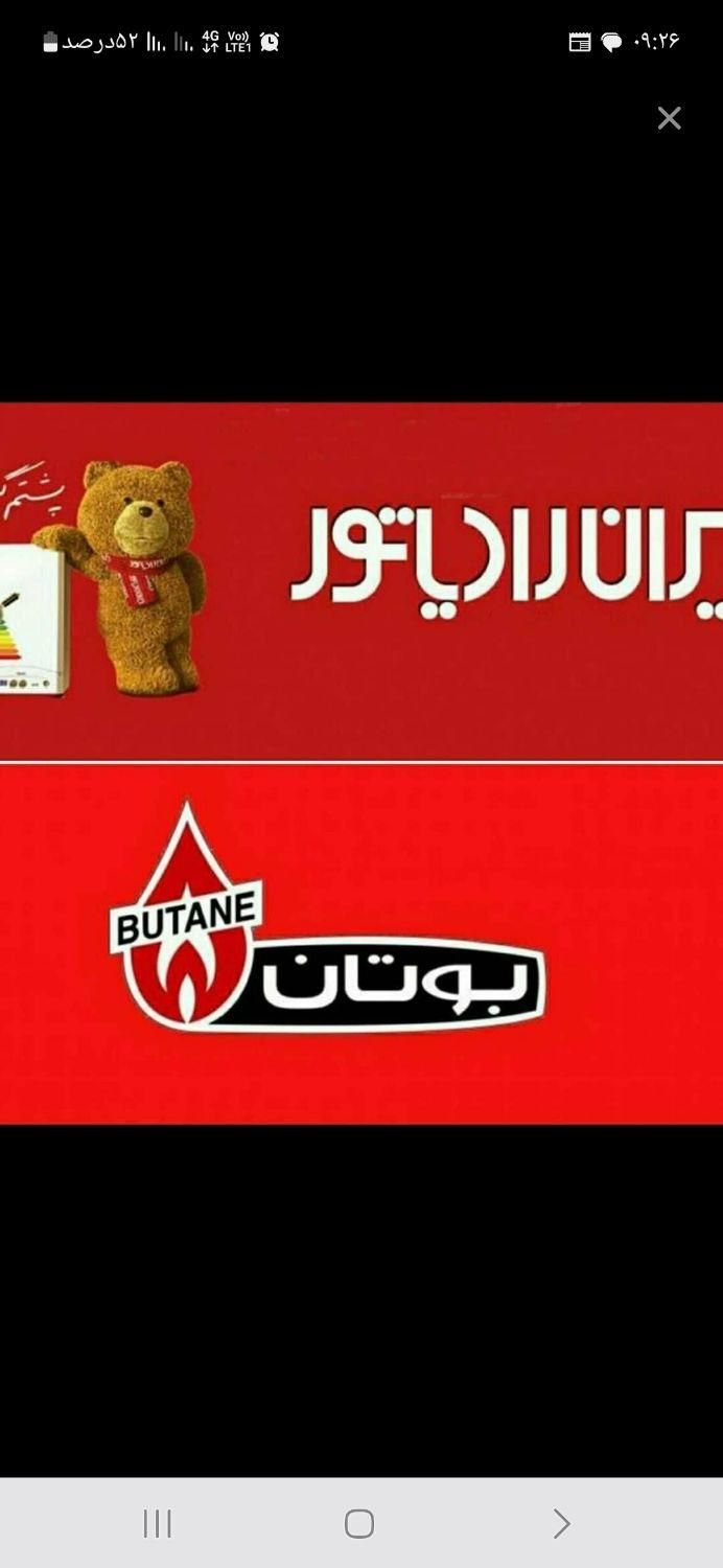 تعمیرات پکیج .پمپ اب شاداباد.تهرانسر.مهراباد.|آبگرمکن، پکیج، شوفاژ|تهران, شادآباد|دیوار