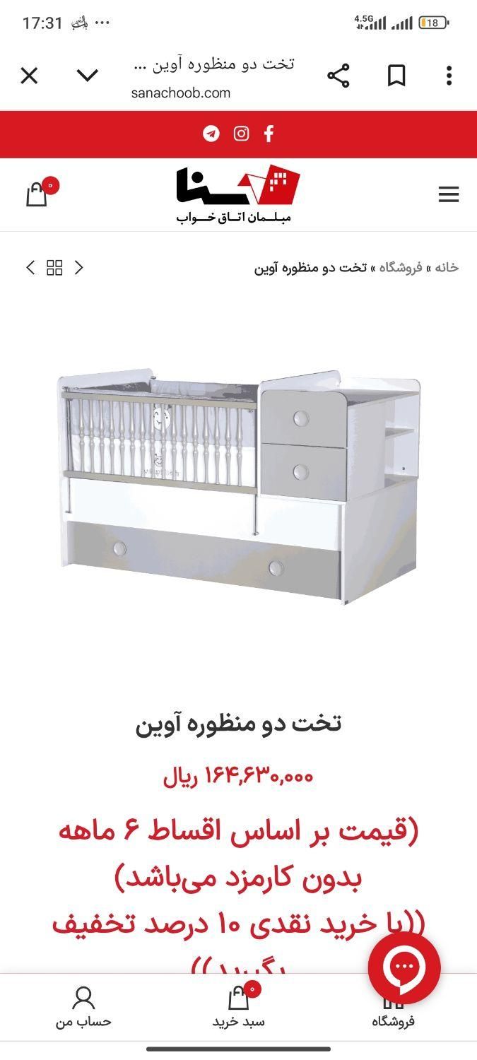 تخت نوزاد و نوجوان *سنا چوب*|تخت و سرویس خواب|کرمانشاه, |دیوار