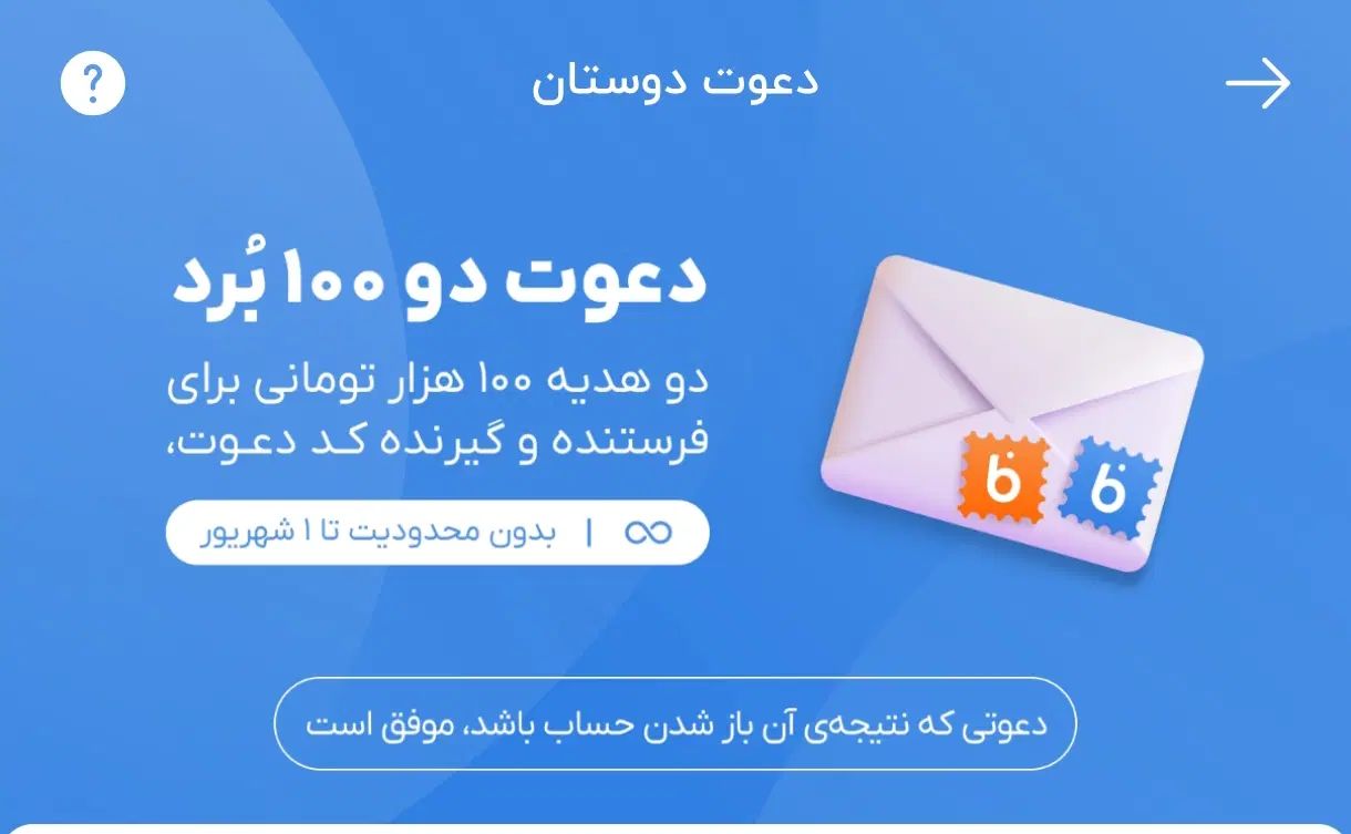 صد هزارتومان هدیه رایگان کاملا واقعی|کارت هدیه و تخفیف|اصفهان, سرشبادران|دیوار