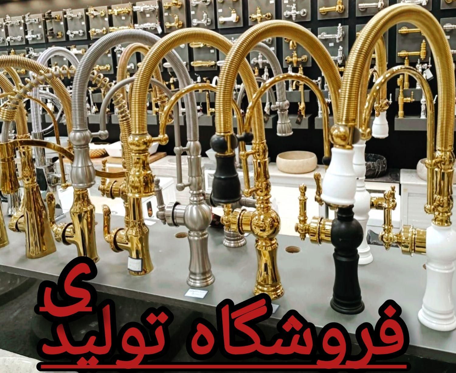 نمایشگاه+انبار پخش روشویی کابینتی فرنگی شیرآلاتKW|لوازم سرویس بهداشتی|تهران, شادآباد|دیوار