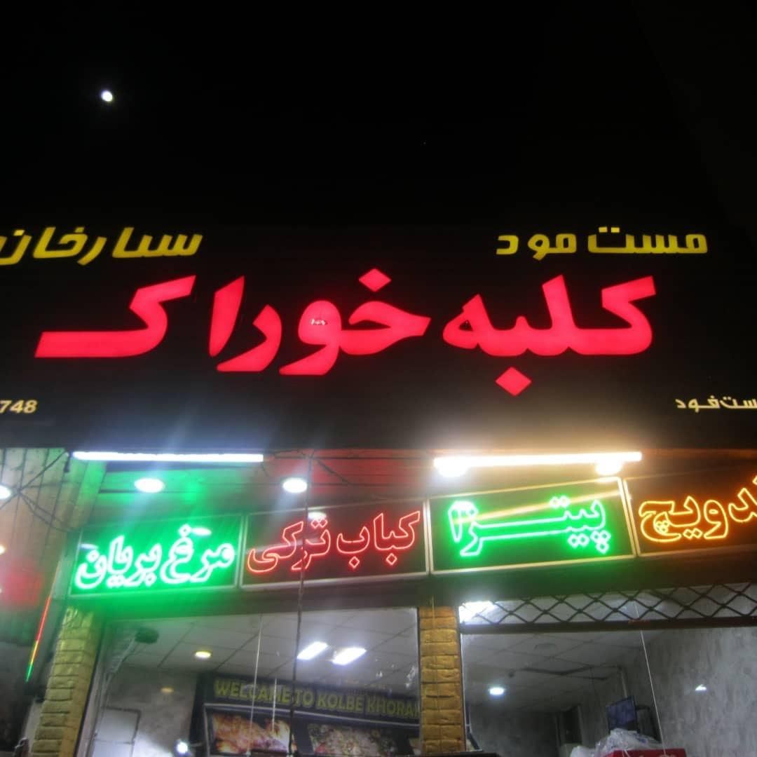 صندوقدار خانم|استخدام خدمات فروشگاه و رستوران|تهران, صادقیه|دیوار