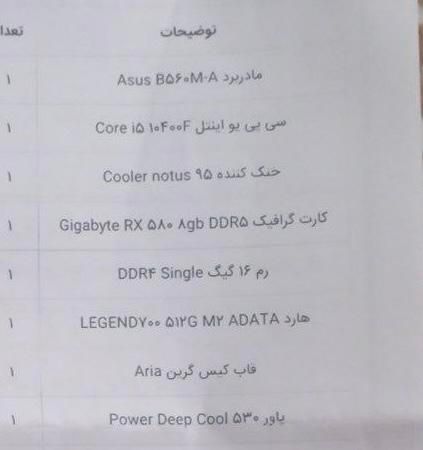 کامپیوتر گیمینگ خانگی (فروش فوری)|رایانه رومیزی|کرج, منظریه|دیوار